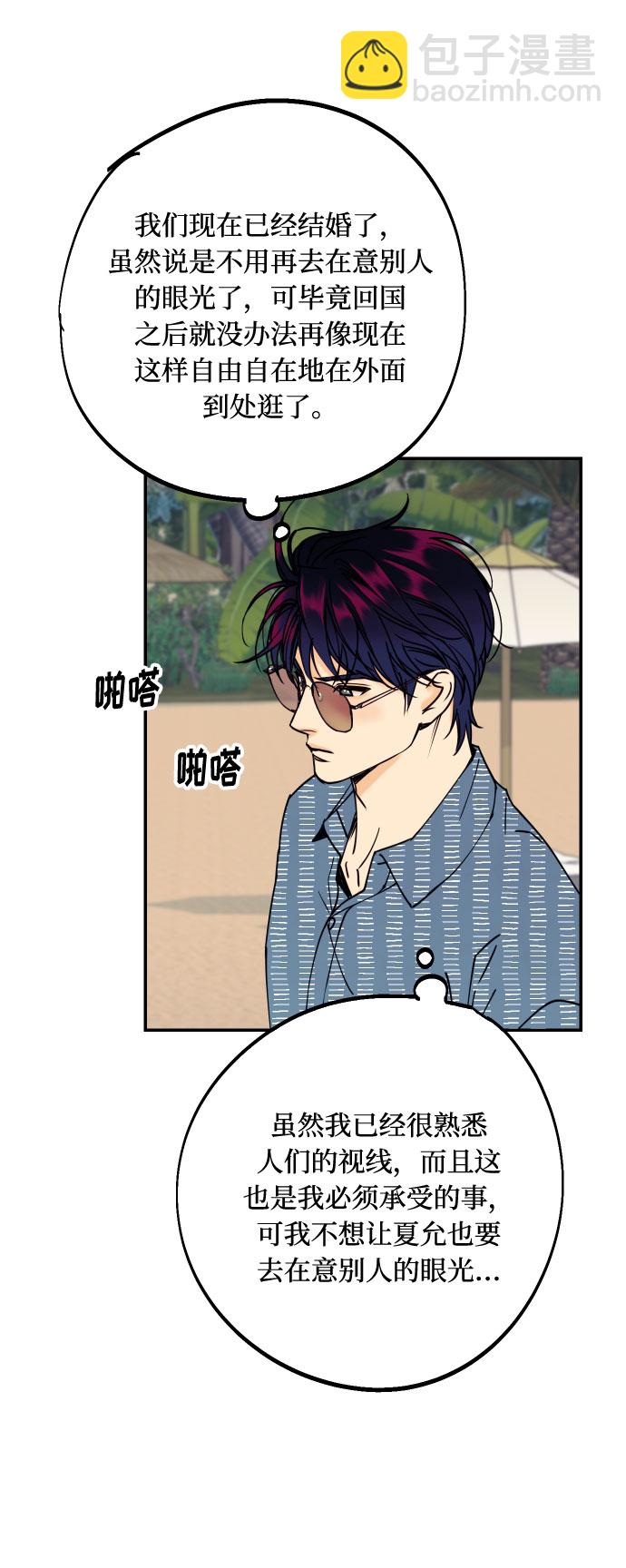 [第52话] 我们结婚了！38