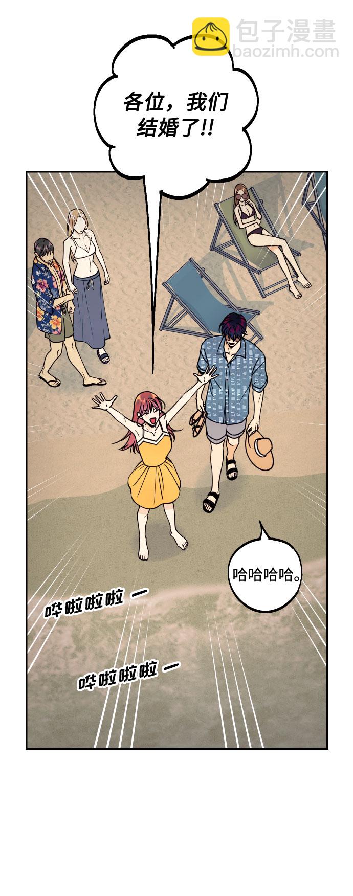 [第52话] 我们结婚了！44