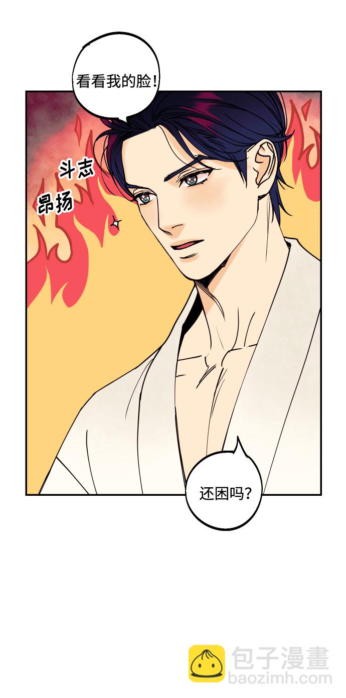 [第52话] 我们结婚了！54