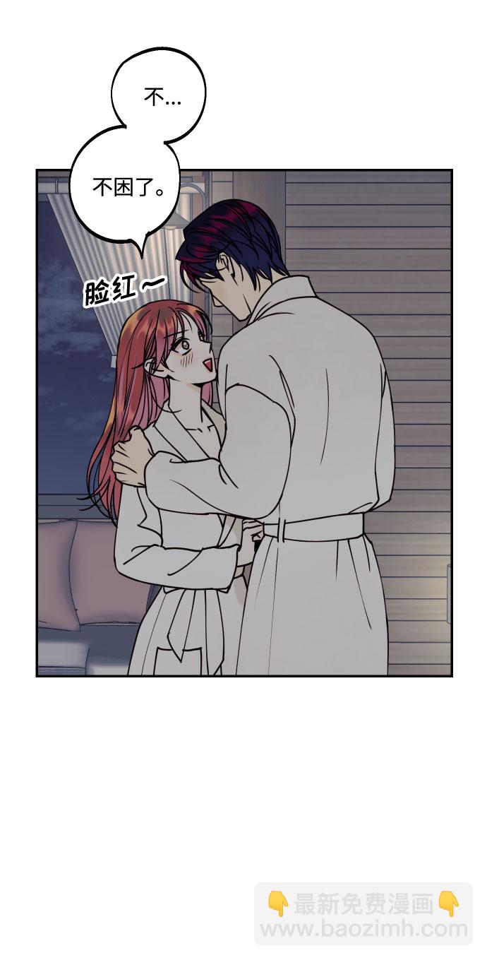 [第52话] 我们结婚了！55