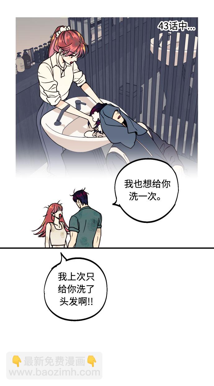 [第52话] 我们结婚了！66