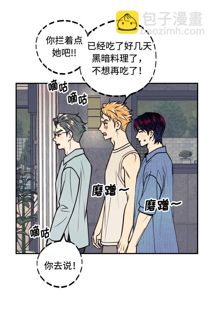 [第52话] 我们结婚了！72