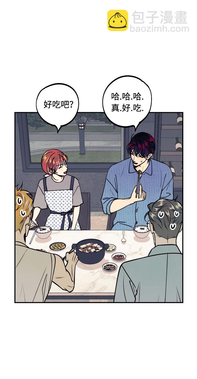 [第52话] 我们结婚了！73