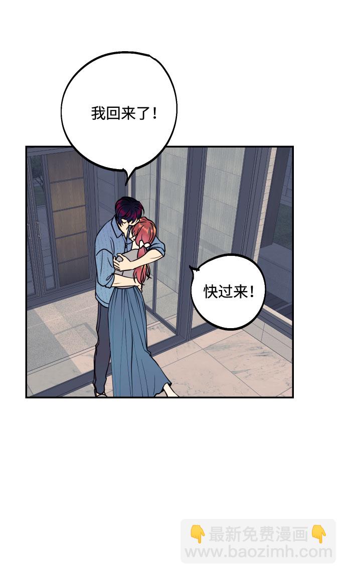 [第52话] 我们结婚了！77