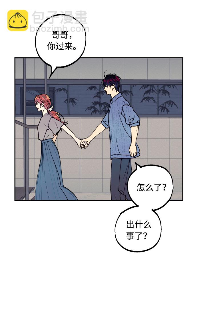 [第52话] 我们结婚了！78