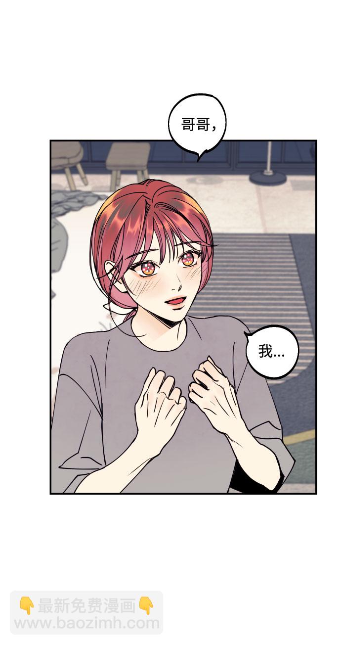 [第52话] 我们结婚了！79