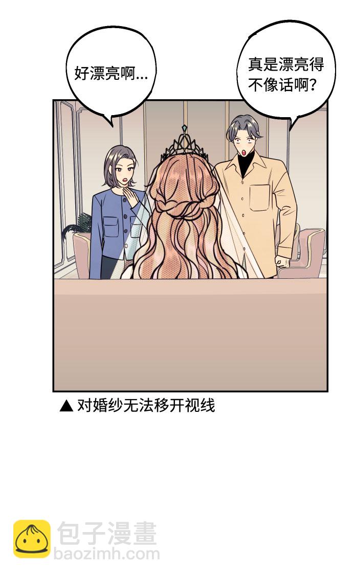 [第52话] 我们结婚了！8