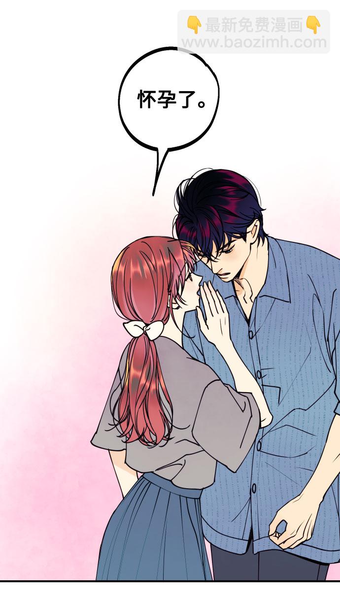 [第52话] 我们结婚了！80