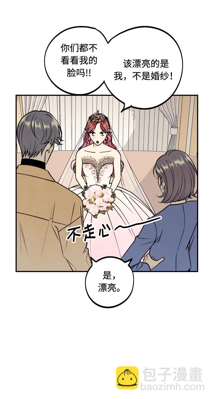 [第52话] 我们结婚了！9