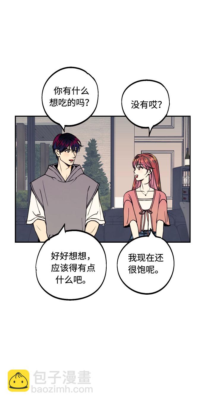 [第53话] 想以你的女人这个身份生活17