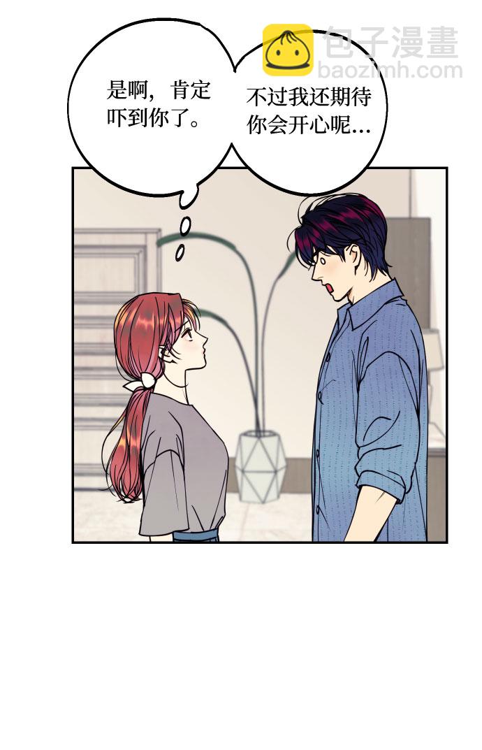 [第53话] 想以你的女人这个身份生活2