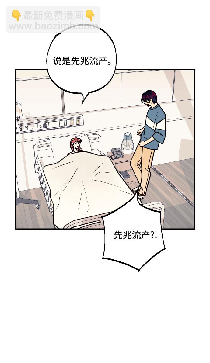 [第53话] 想以你的女人这个身份生活23