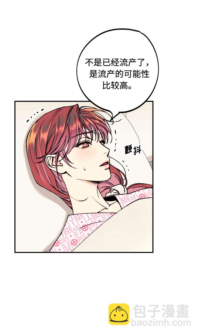 [第53话] 想以你的女人这个身份生活24