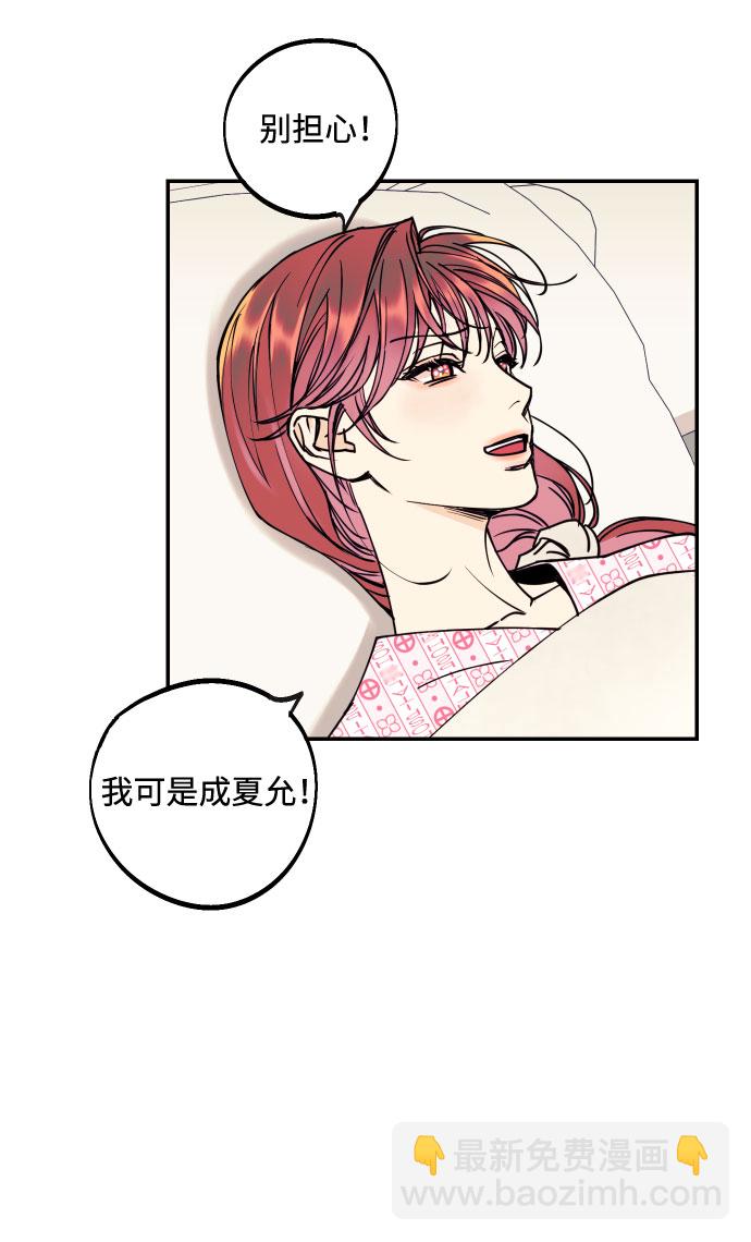 [第53话] 想以你的女人这个身份生活28