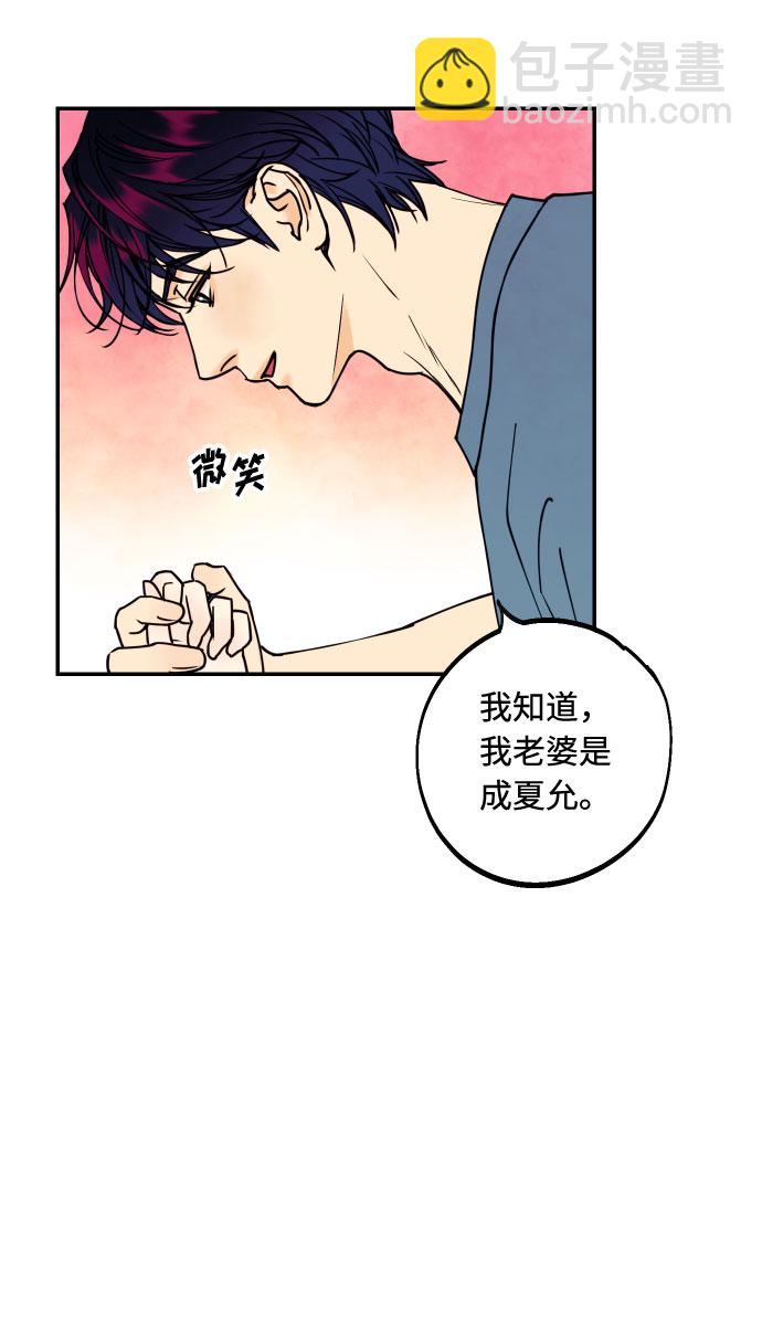 [第53话] 想以你的女人这个身份生活29