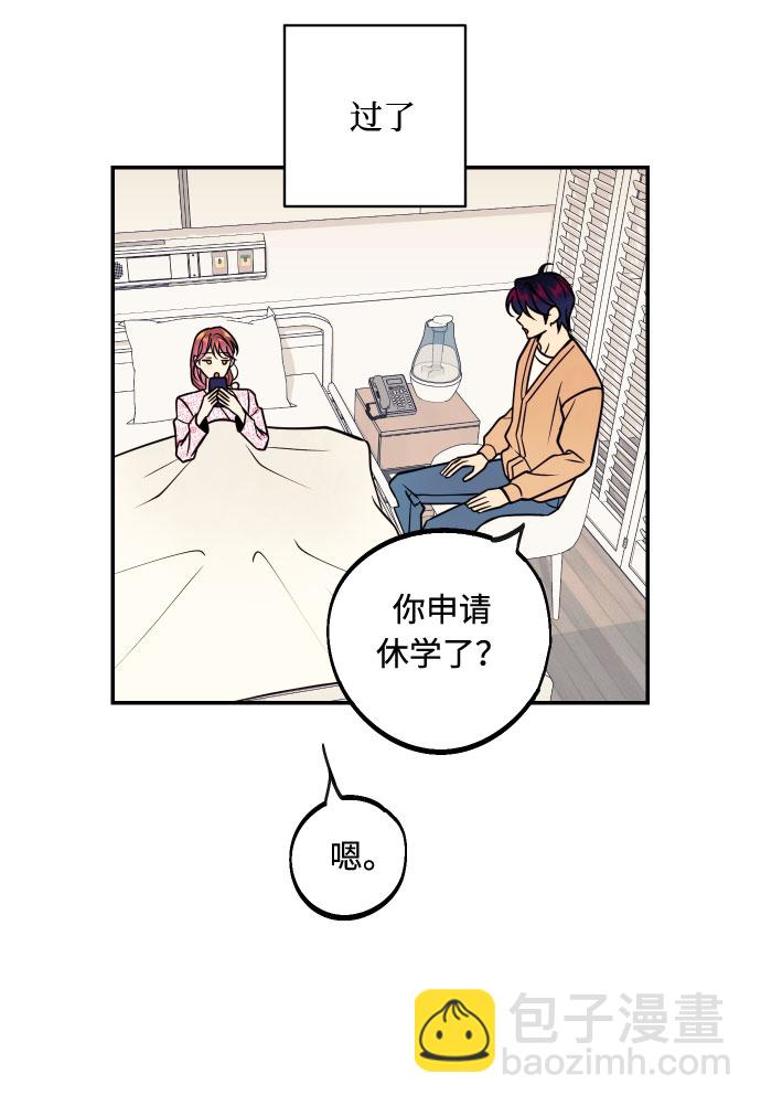 [第53话] 想以你的女人这个身份生活31
