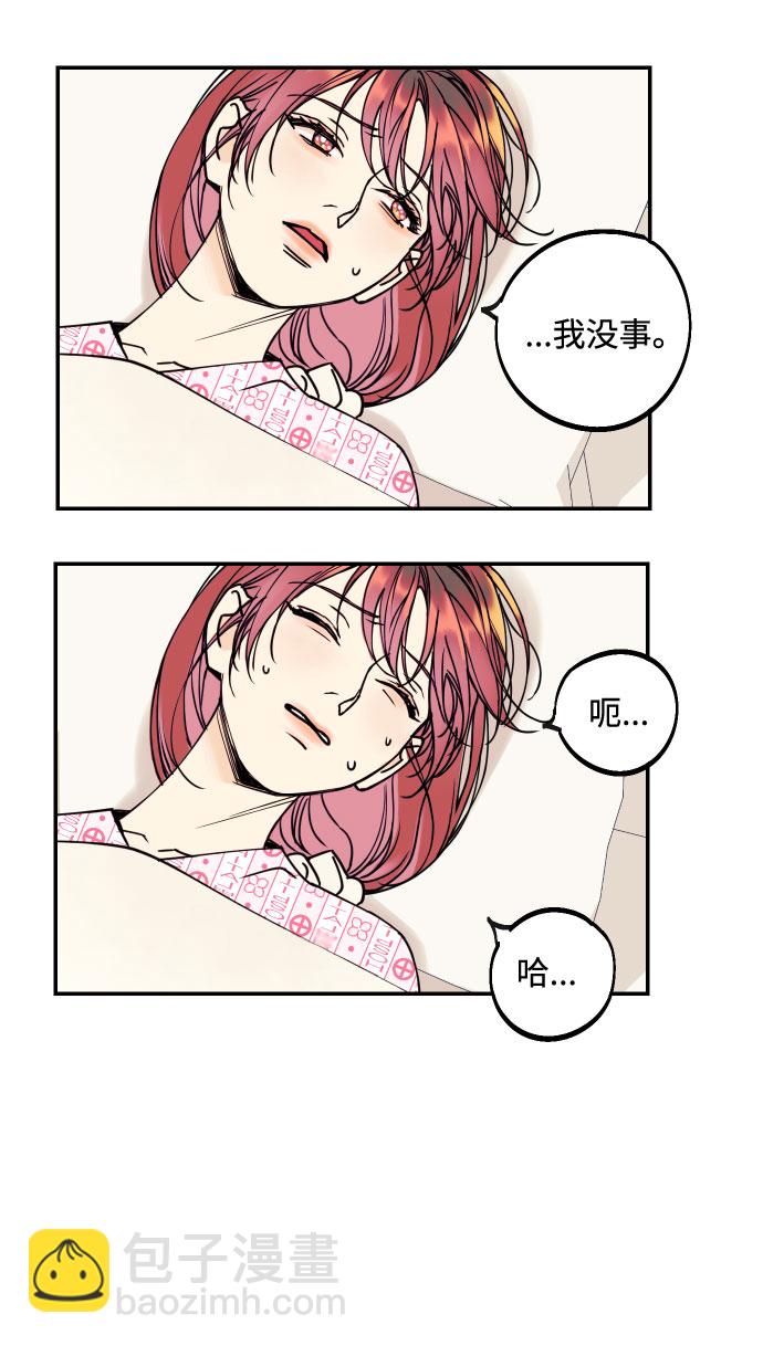 [第53话] 想以你的女人这个身份生活35