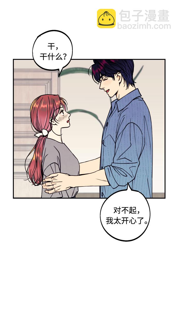 [第53话] 想以你的女人这个身份生活4