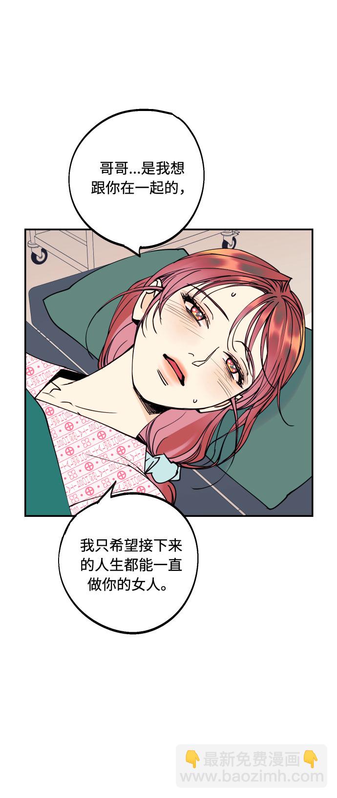 [第53话] 想以你的女人这个身份生活43