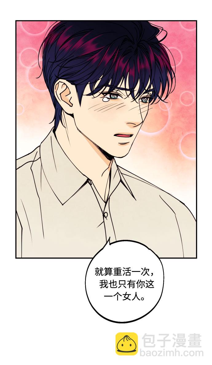 [第53话] 想以你的女人这个身份生活44