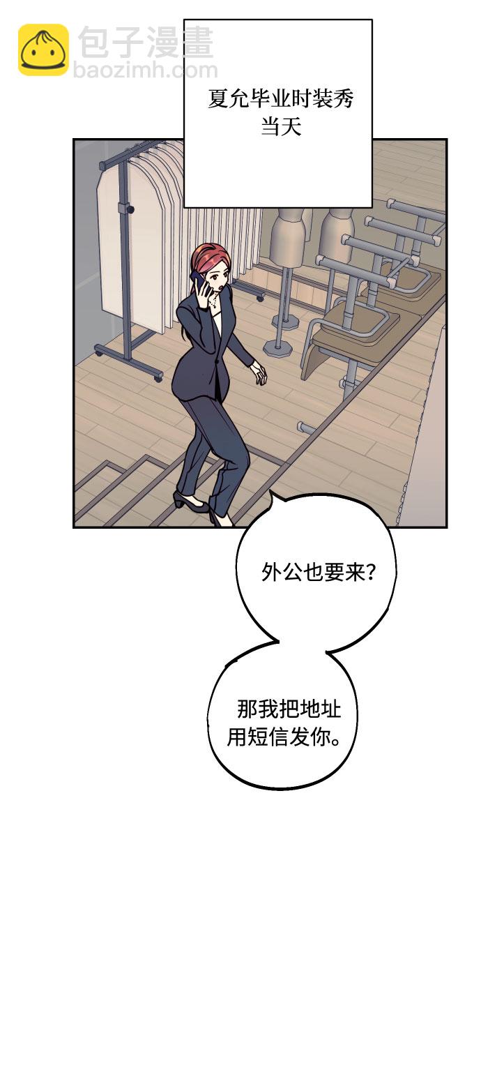 [第53话] 想以你的女人这个身份生活48