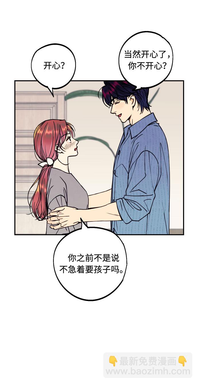 [第53话] 想以你的女人这个身份生活5