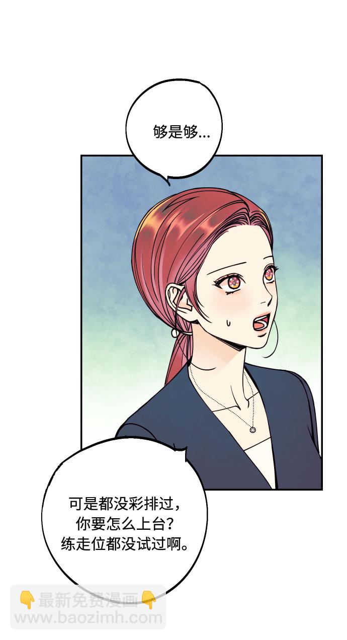 [第53话] 想以你的女人这个身份生活58