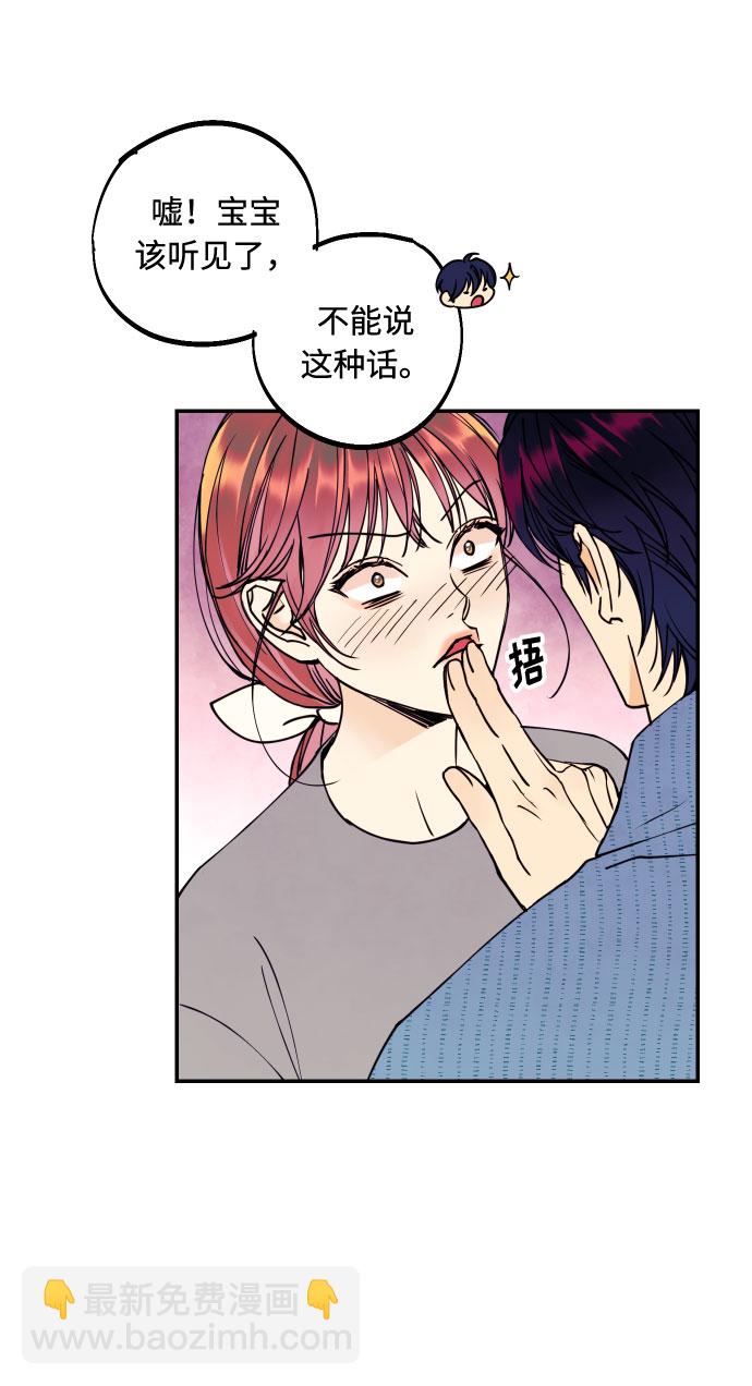 [第53话] 想以你的女人这个身份生活6