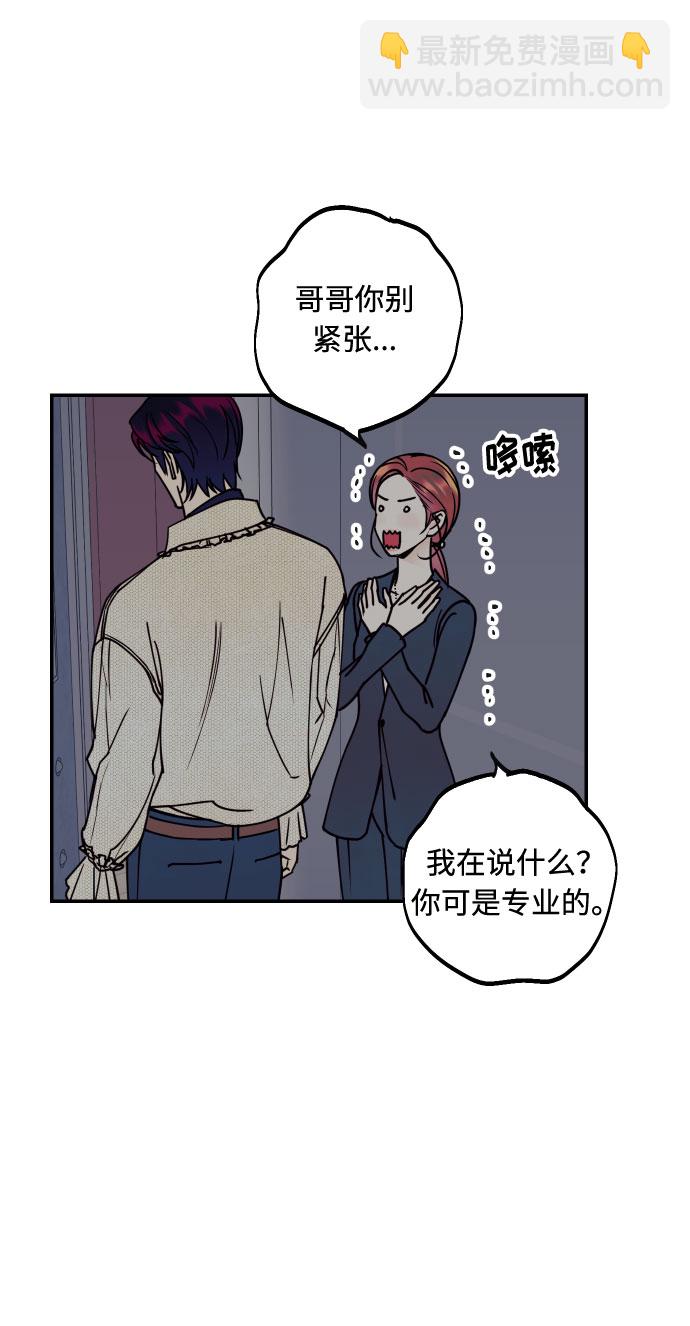 [第53话] 想以你的女人这个身份生活61