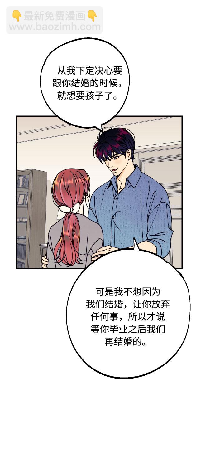 [第53话] 想以你的女人这个身份生活7