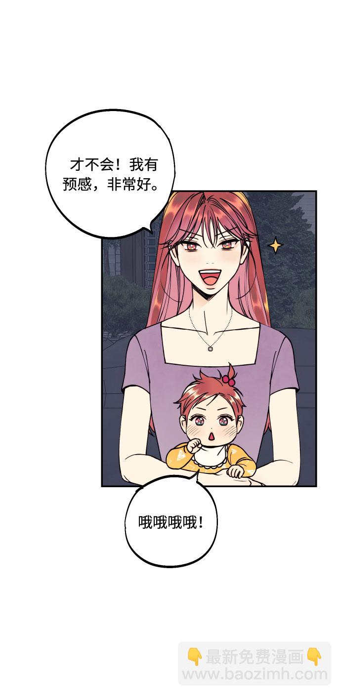 [第53话] 想以你的女人这个身份生活71