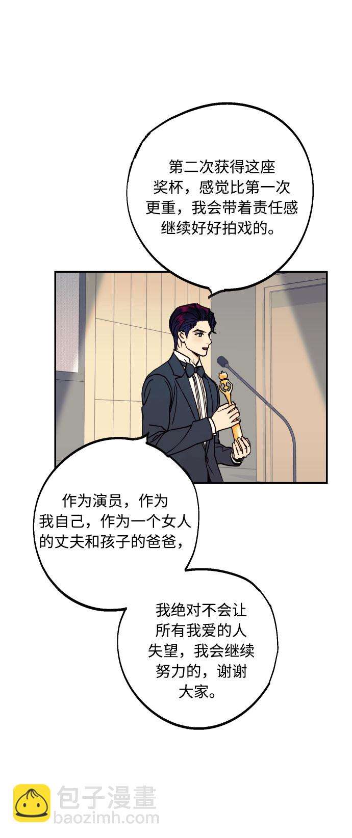 [第53话] 想以你的女人这个身份生活77