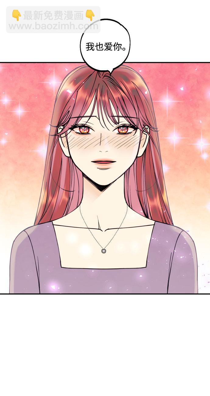 [第53话] 想以你的女人这个身份生活80