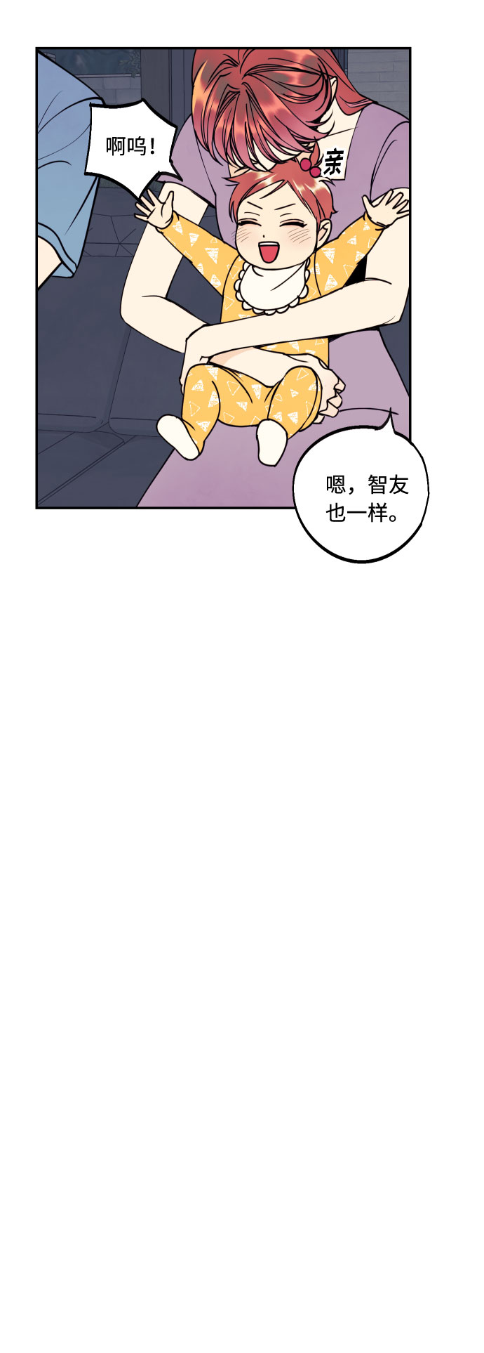 [第53话] 想以你的女人这个身份生活81