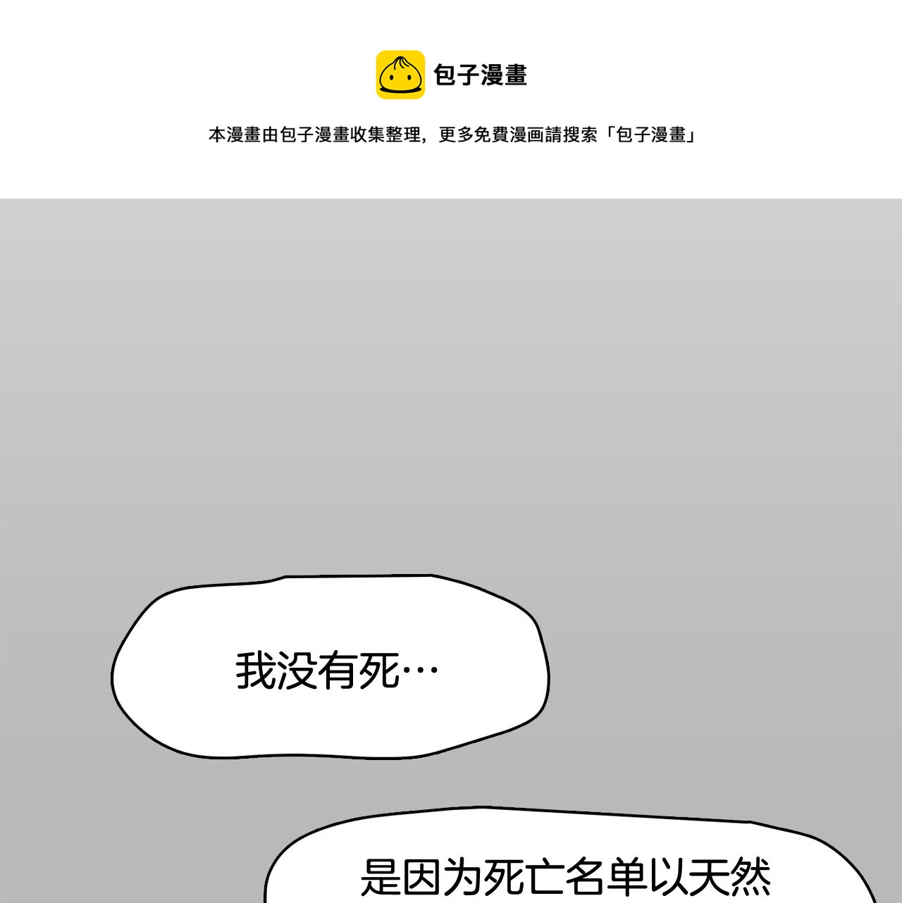 第27话 重要情报152
