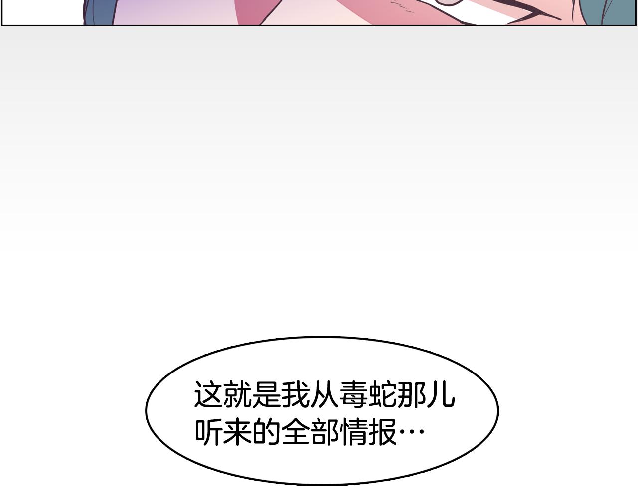 第27话 重要情报157