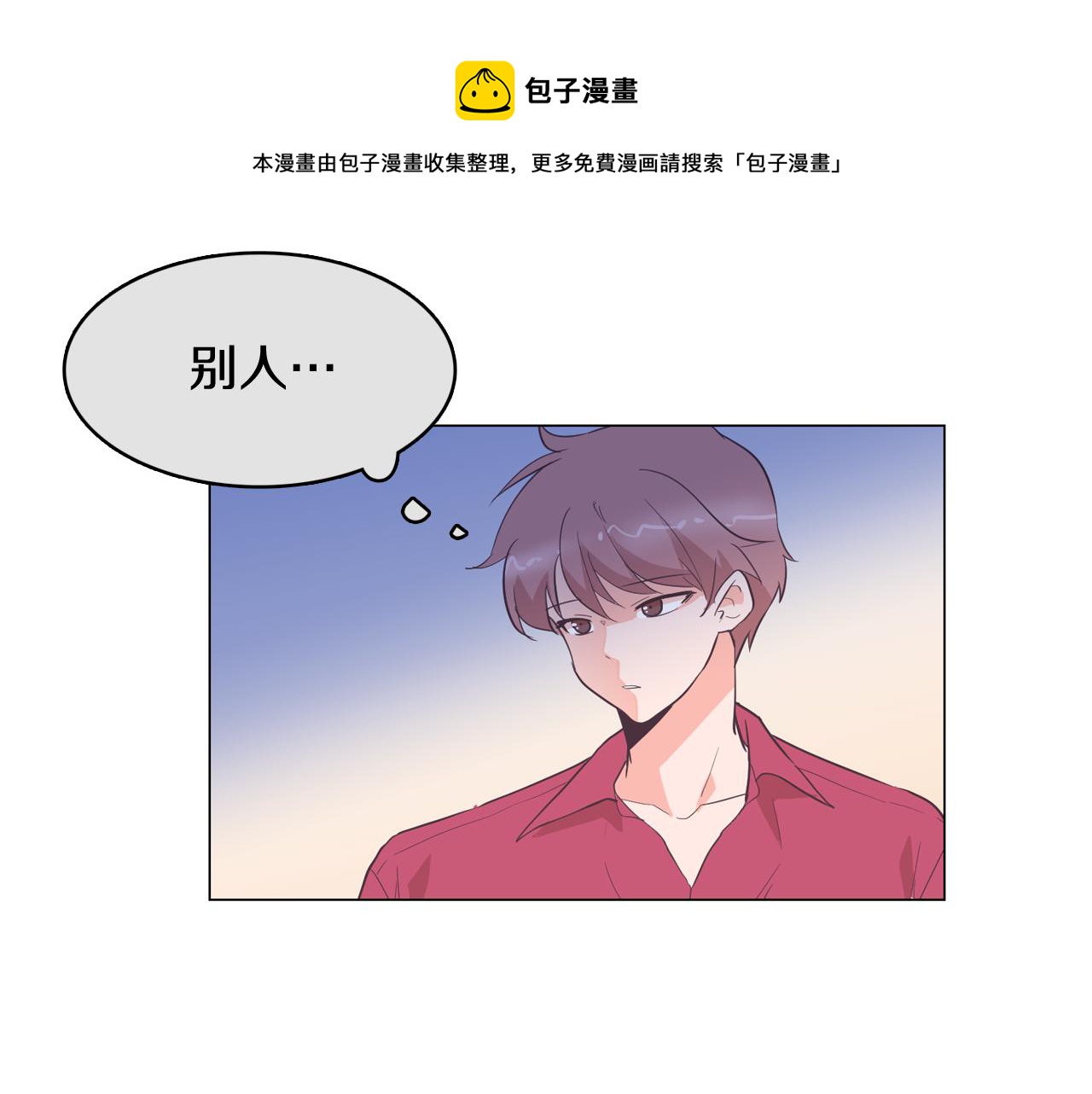 第27话 重要情报16