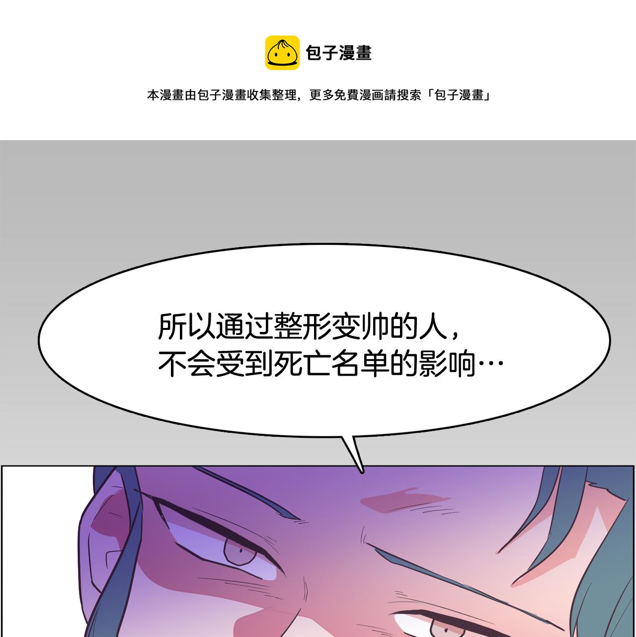 第27话 重要情报160