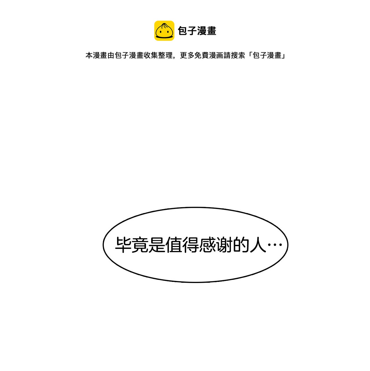 第27话 重要情报32