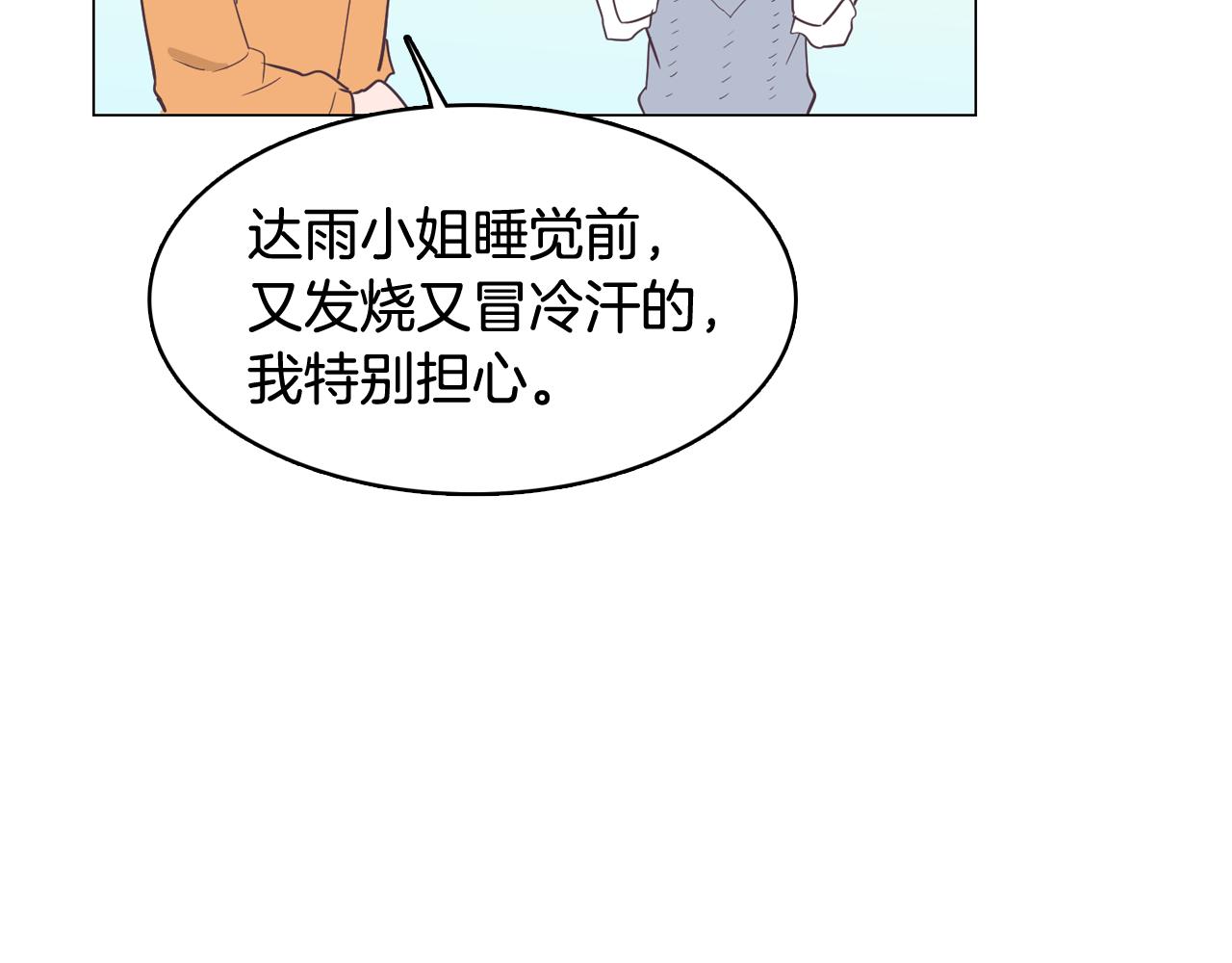 第27话 重要情报41