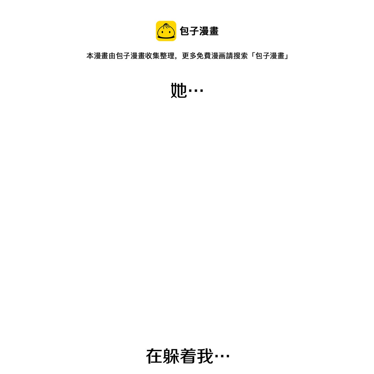 第27话 重要情报48