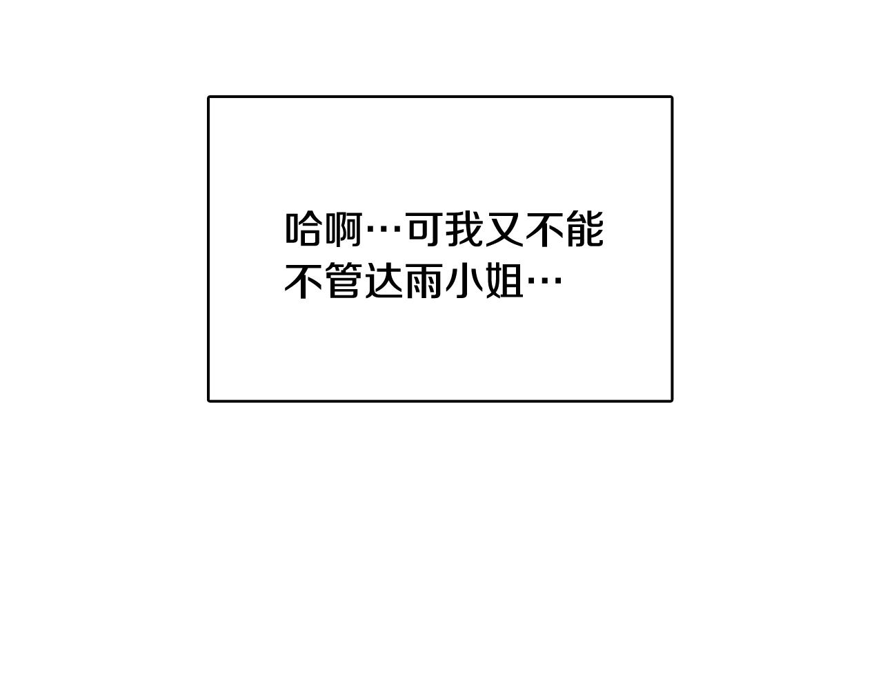 第27话 重要情报65