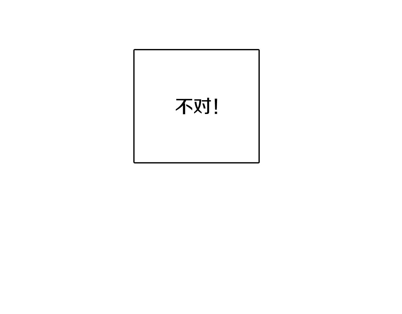 第27话 重要情报70