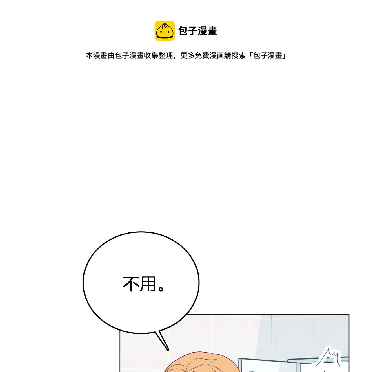 第27话 重要情报76