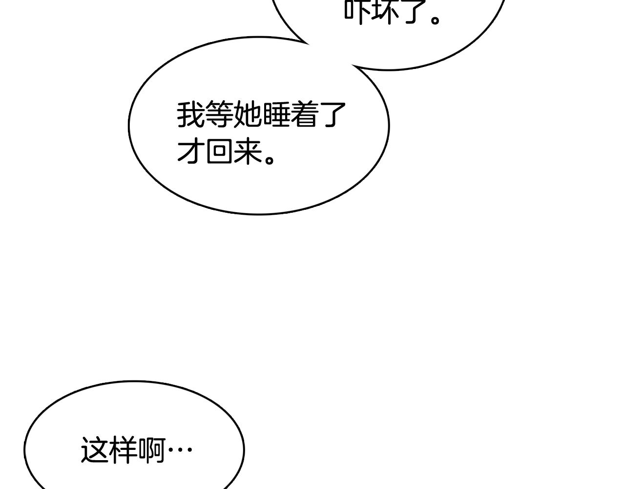 第27话 重要情报9
