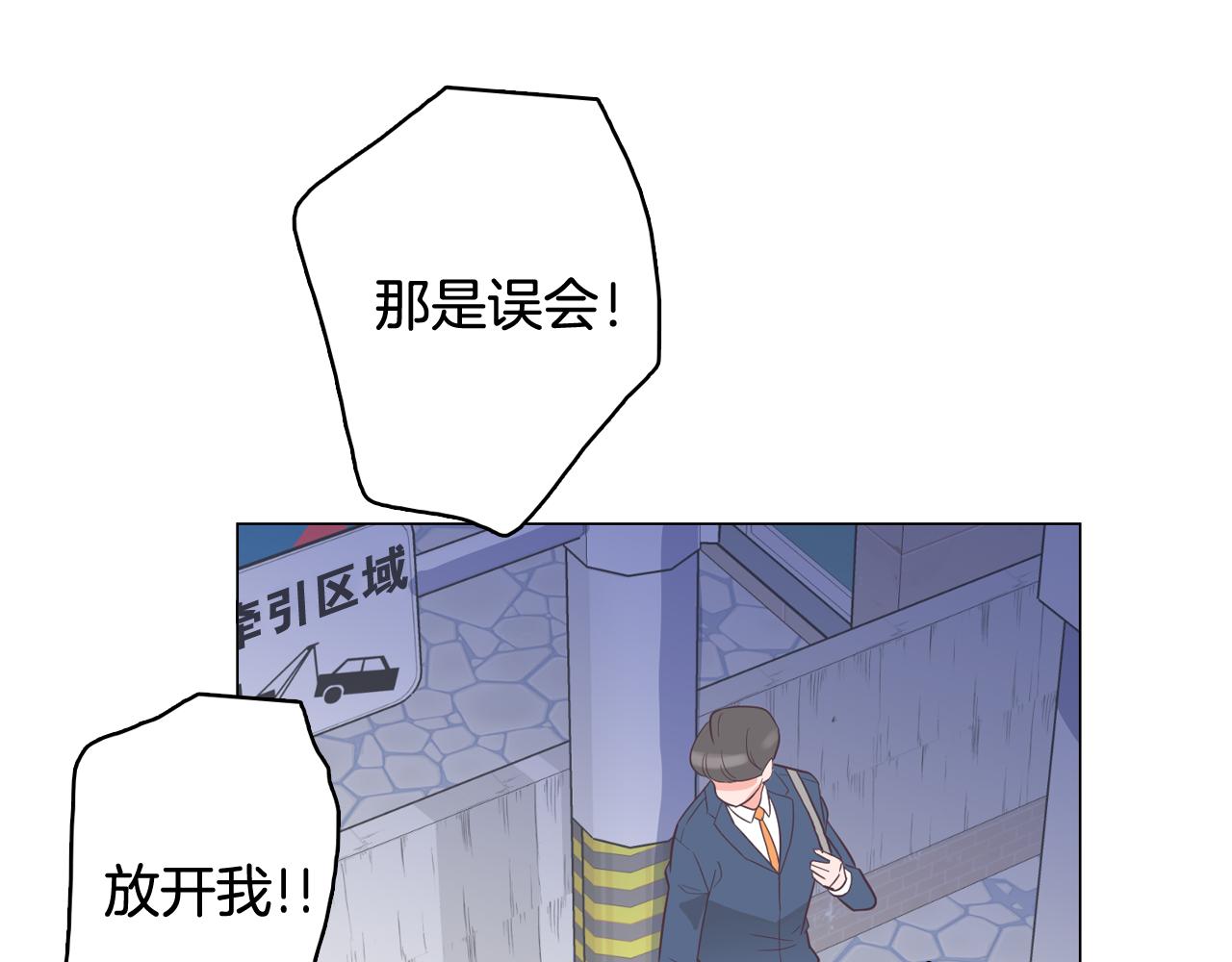 第29话 老师也一样106
