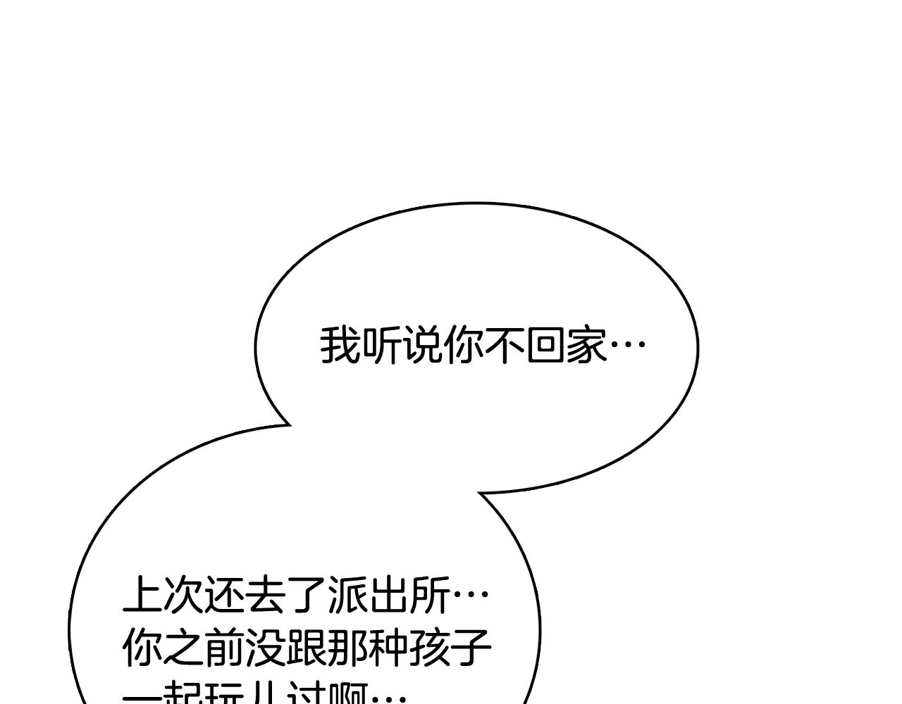 第29话 老师也一样11
