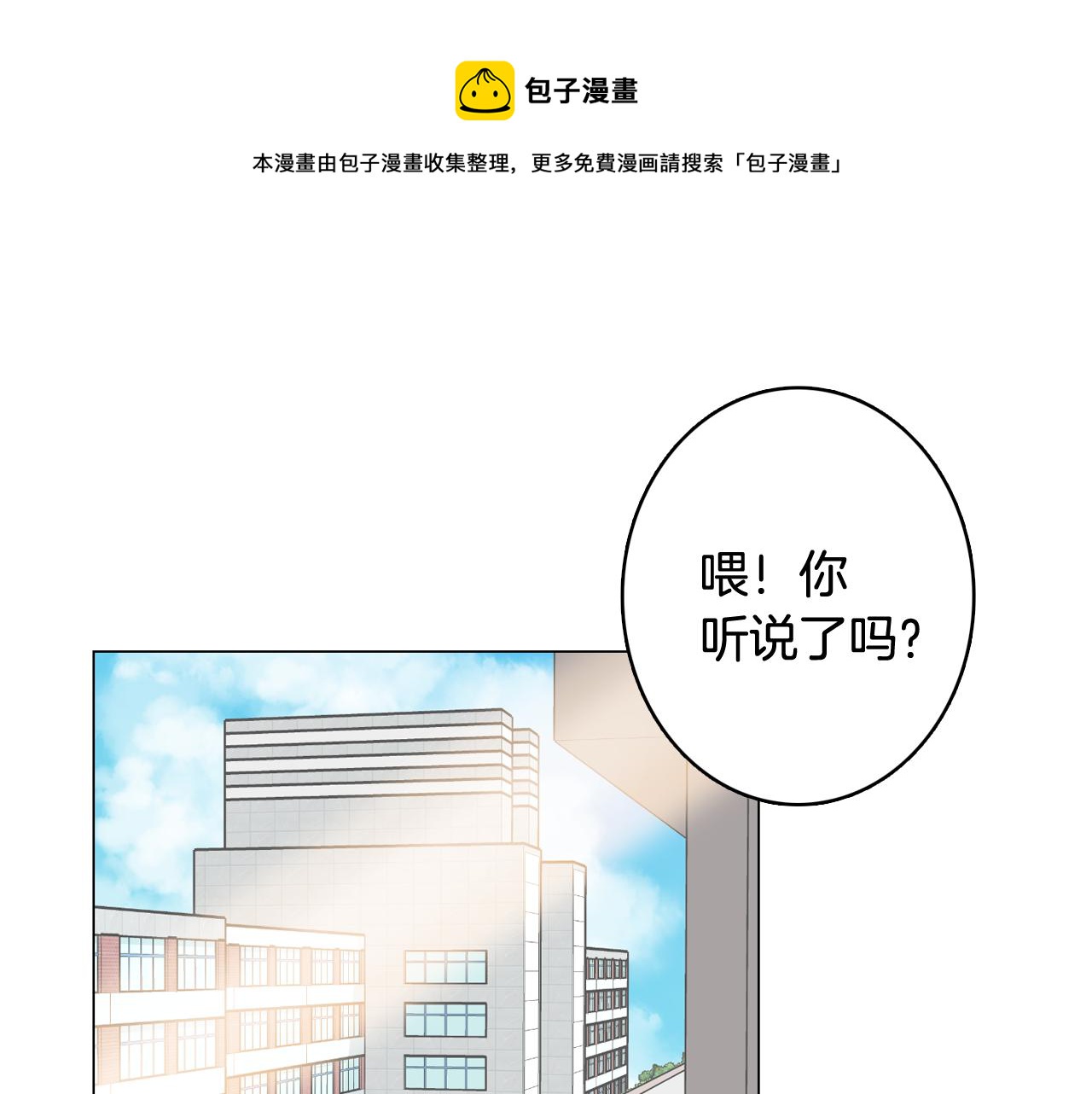 第29话 老师也一样118