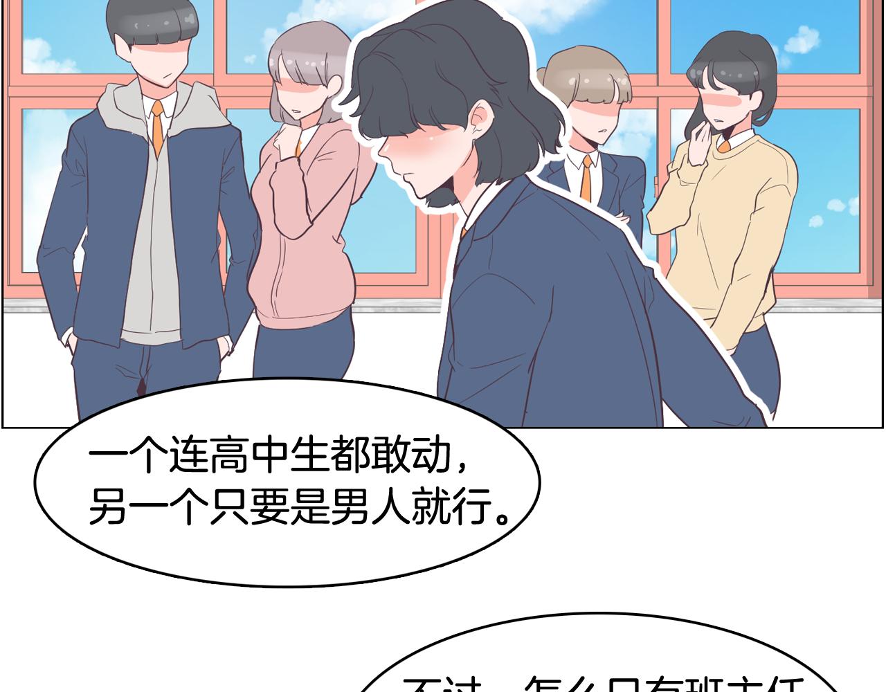 第29话 老师也一样123