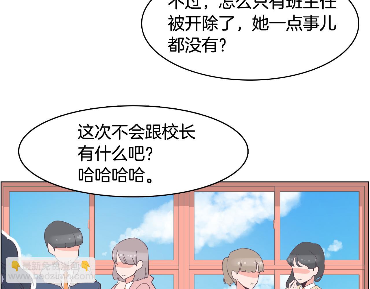 第29话 老师也一样124